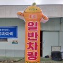 드루와치킨호프