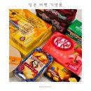 도쿄 여행 기념품 : 돈키호테 &amp; 나리타공항 면세점 구경하기