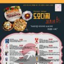 도모다찌에꼬치다 이미지