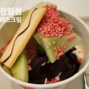 요거트아이스크림의정석장림점