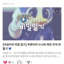 챔스기획 | 수원삼성블루윙즈 푸른티어 그거 제가 해보았습니다: 활동 후기편