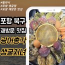 광어총각생굴처녀 이미지