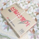 신일전파사