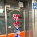 명성스넥 이미지