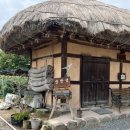 외암마을 생활관 이미지