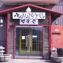 신화농원