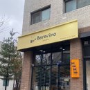 베레비노 이미지