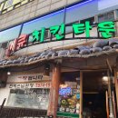 석남동치킨집 네이버블로그