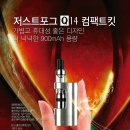 오포전자담배