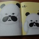 와우판다 이미지