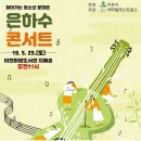 은하수도서관 이미지