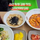 김지선태양김밥 이미지