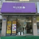 동탄꿈의 유치원 | 병점추천카페 동탄타르트 맛집 하니바람 추천