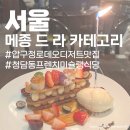 메종드꾸꾸