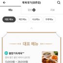 제육대가쭈대가 이미지