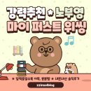 Hi 영어그림책(유아) | [유아영어책] 노부영 마이 퍼스트 위씽♬ 돌부터 지금까지 뽕뽑템, 강력추천! 솔직후기!