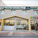 나모스터디카페 이미지