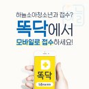 하늘소아청소년과의원 이미지