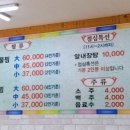 영해아구찜