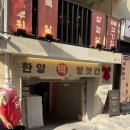 옛날 고골 떡방앗간 | [서울 성동구] 쫀득한 가래떡으로 만든 떡볶이 맛집 한양떡방앗간 성수 후기