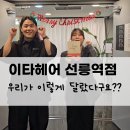 다름헤어 | 다름의 이해와 협업을 배우는 '이타헤어 선릉역점' 행복과 소통 교육 후기