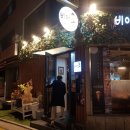 비어조