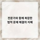 다옴법률사무소