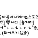 연세마디탑의원 이미지