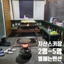 별그리고펜션 이미지