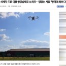 드론방제교육원