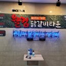 닭갈비913호 이미지