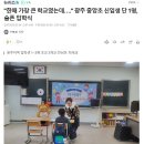 [속보] 오늘자 초등학교 입학생 풍경 이미지