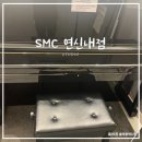 [연신내/연습실] 지상 프리미엄 음악 연습실 ‘SMC 연신내점’ 이용 후기