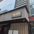 육즙관리소 | 양재 고깃집 육즙관리소 양재역점 내돈내산 후기 🥓