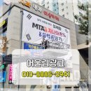 원현태권도 | 일산서구 현수막 태권도학원 낡은 광고물 교체