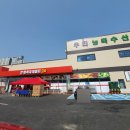 둔포마트 이미지