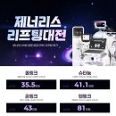 [제너리스 광명본점] 10월 특가이벤트