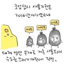 인천시, 수도권매립지정책 홍보콘텐츠 전 국민 공모전 이미지