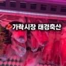 태경축산 이미지