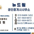 서정역공인중개사사무소 이미지