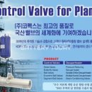 (주)코펙스 이미지