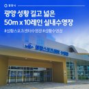 성황스포츠센터 수영장 이미지
