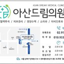 아산드림소아청소년과의원 이미지