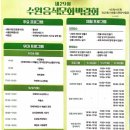 제29회 수원음식문화박람회 이미지