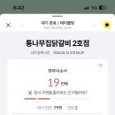 또또