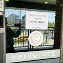 연세대동남2음악학원 이미지