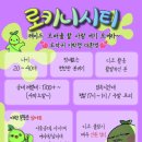 엔크로키