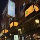 정겨운집 | 신도림 2차 추천 추운 날엔 뜨끈한 오뎅바 앞으로 ! ‘정겨운 오뎅집 신도림점’ 내돈내산 후기