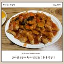 동흥식당 | 대구 중식 맛집 인생 간짜장 맛집 노포 중국집 “동흥식당”