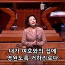 2024.10.27. 주일 1부 : 시편 23편 - 정선미 이미지